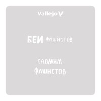 Vallejo Soviet Slogans WWII Nº1