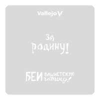 Vallejo Soviet Slogans WWII Nº2