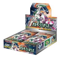 altergenesisbox