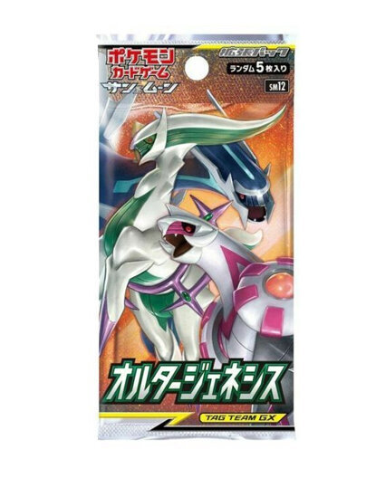 Zweites Bild vonAlter Genesis Display SM12 Japanisch