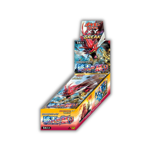 Aurora Blast Display XY9 Japanisch
