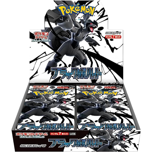 Black bolt sv11b Display Japanisch