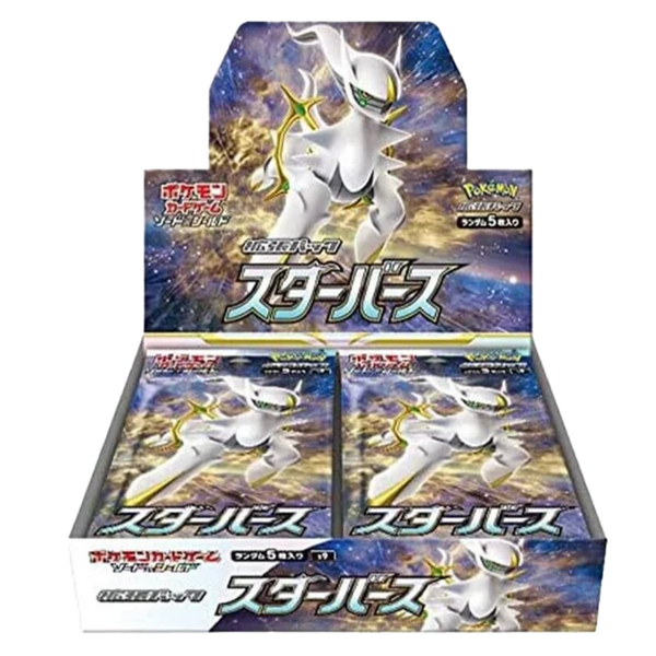 Star Birth Display S9 Japanisch
