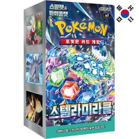 PokemonStellarMiracleDisplayKoreanischKomprimiert