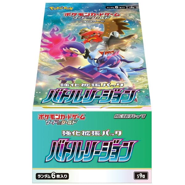 Zweites Bild vonPokemon Battle Region Display s9a japanisch